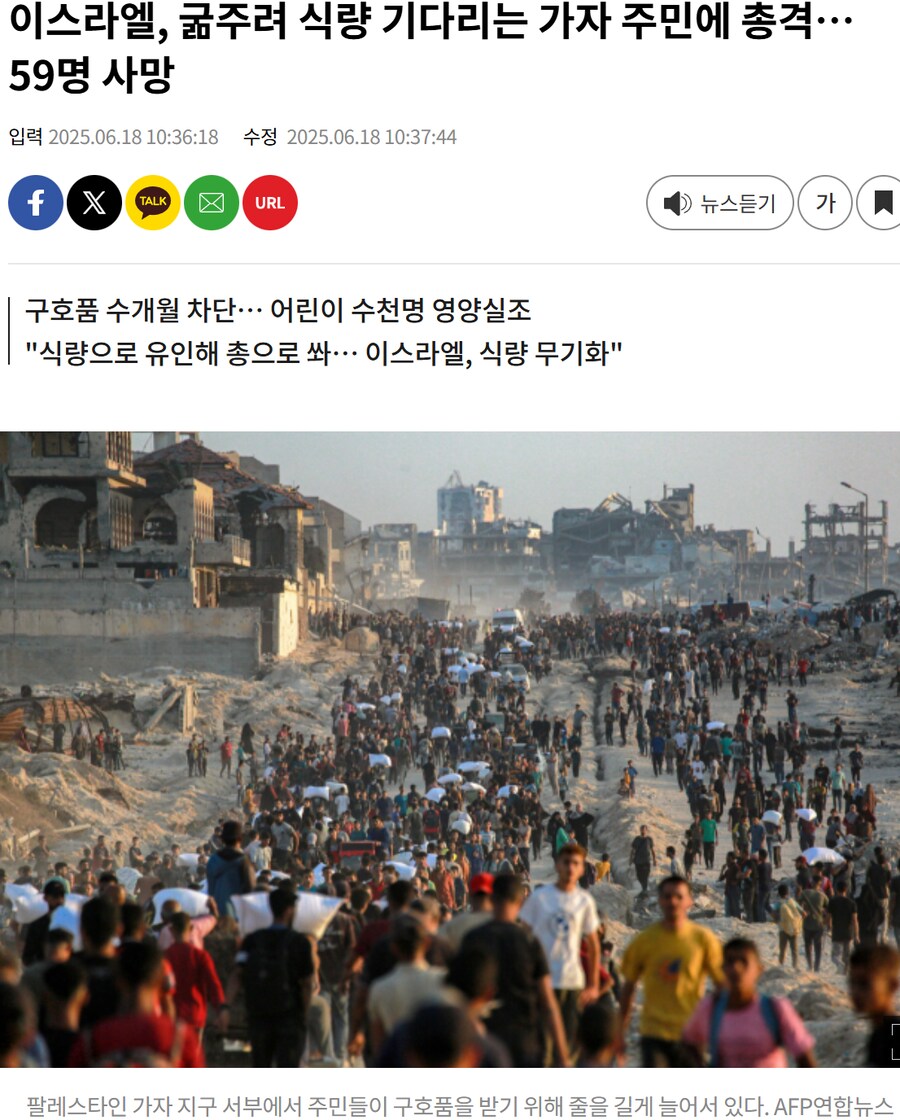 이스라엘, 난민 식량으로 유인 후 대량살상.._1.png