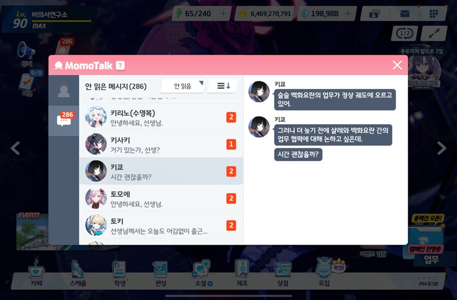블루아카) 하 간만에 참선생 함 돌아가?_1.png