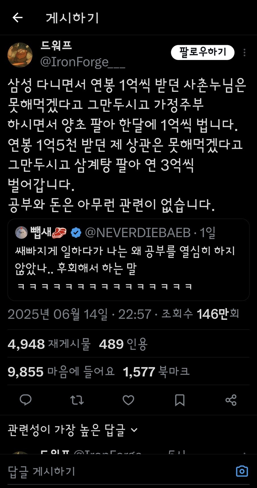 유게하면서 1억받으며 삶_1.jpg
