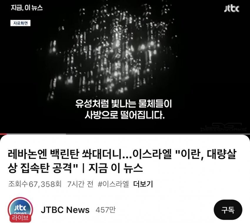 이스라엘은 뭐라고 지껄일 자격이 없음_1.png