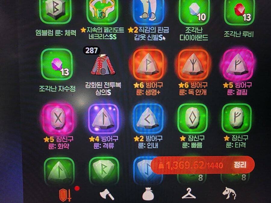 마비m)방어구 전설룬 2개 합성 성공했다!!!_1.jpg