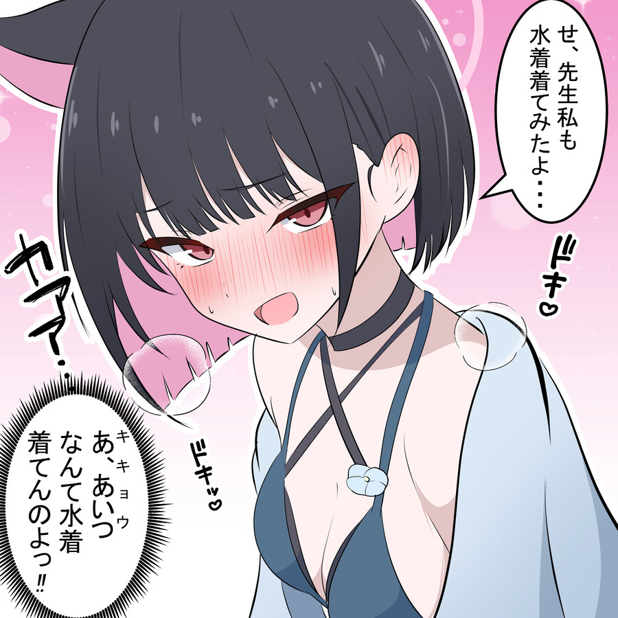 블루아카) 수영복 카즈사_1.jpg