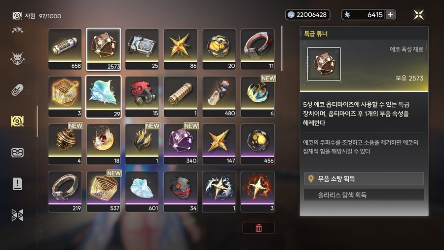 명조) 오랜만에 에코작 빡세게 했더니 익숙한 똥맛이 올라오네_1.png