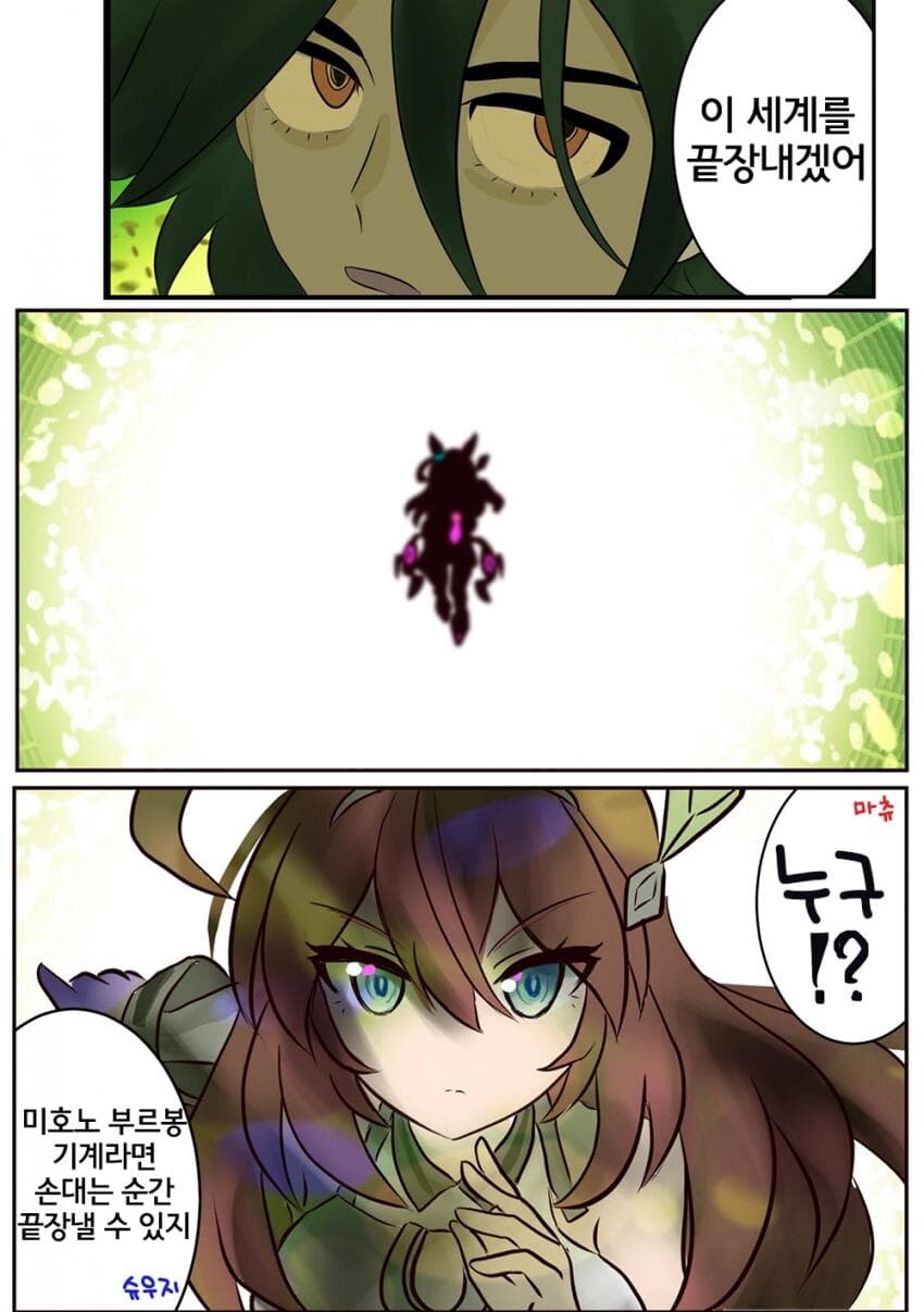 건담) 다른 세계의 건담.manwha_1.png