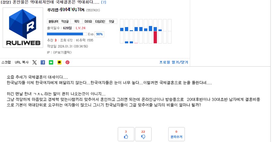 꼭 굳이 비하발언 써가면서 말해야되는 내용인가?_2.png