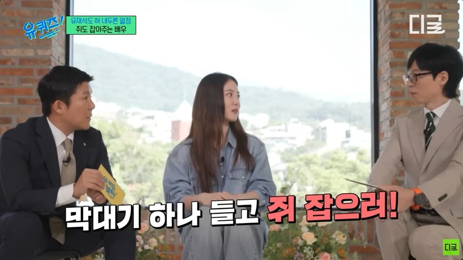 당근마켓으로 쥐를 잡으러 간 여배우_6.png