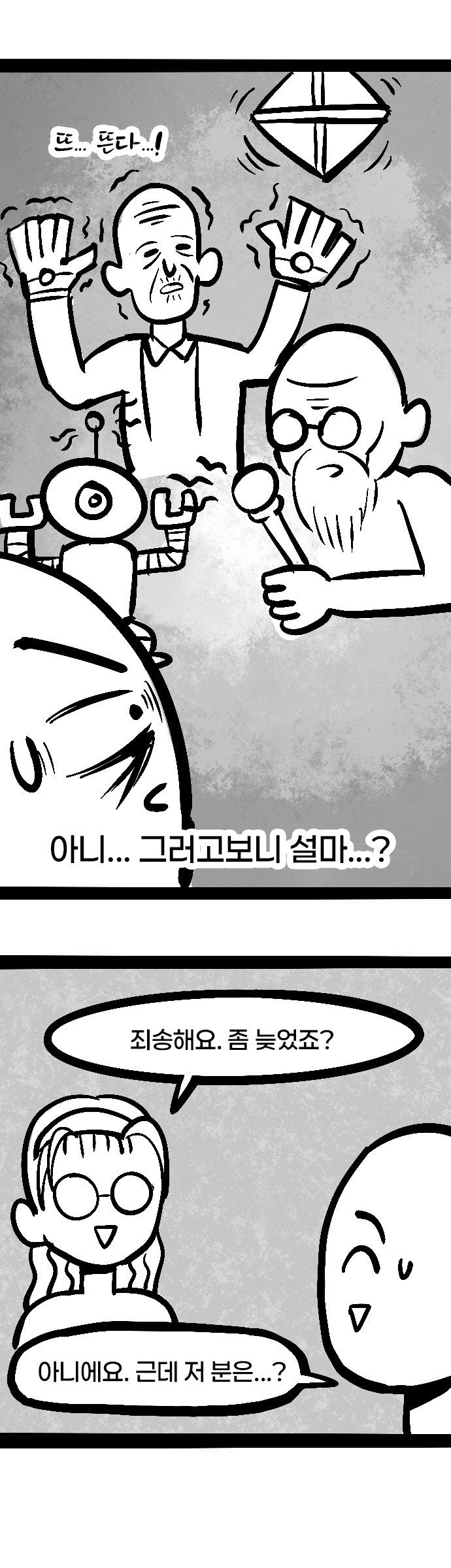 첫사랑만 천년째하는 엘프.manhwa -4화-_5.jpg