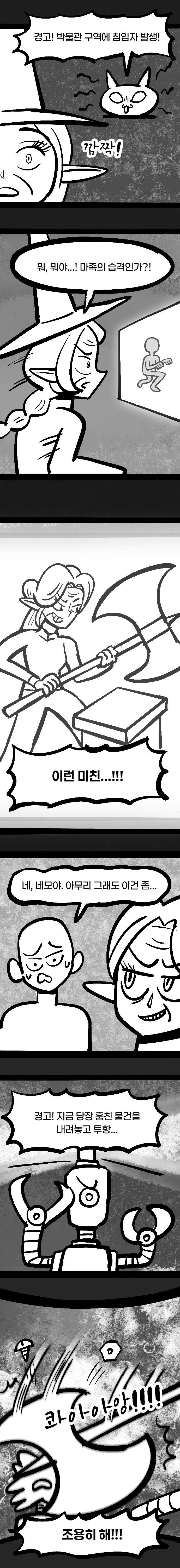 첫사랑만 천년째하는 엘프.manhwa -4화-_13.jpg