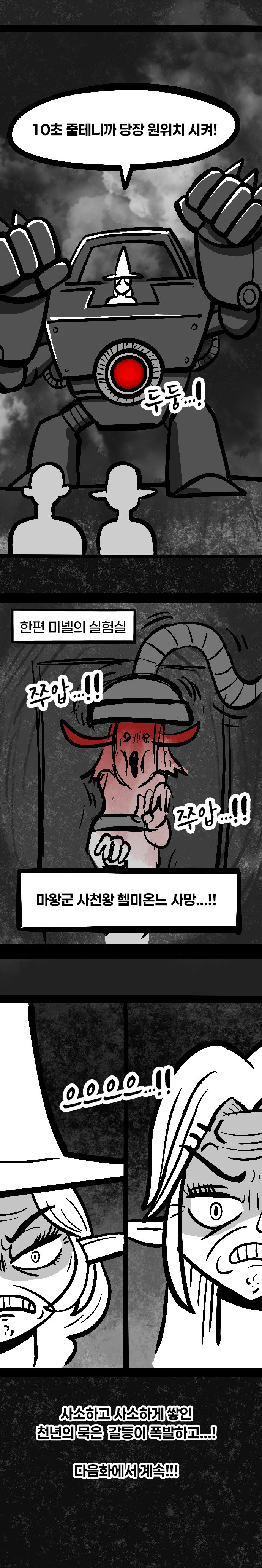 첫사랑만 천년째하는 엘프.manhwa -4화-_15.jpg