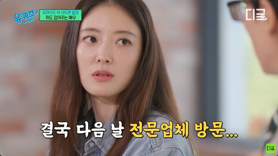 당근마켓으로 쥐를 잡으러 간 여배우_18.png