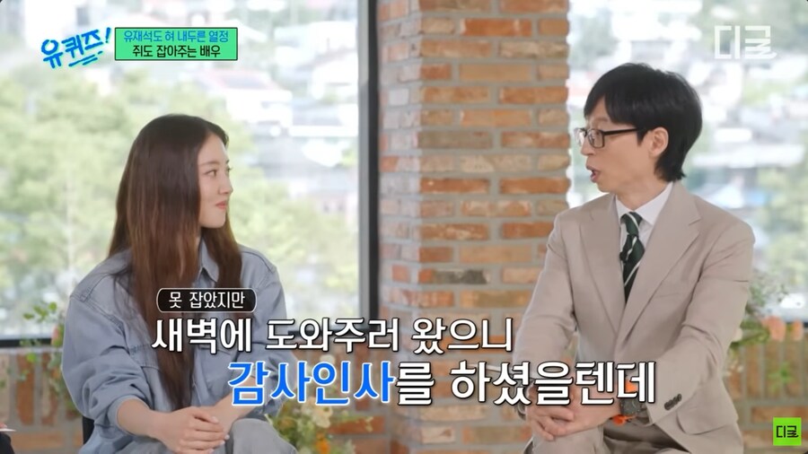 당근마켓으로 쥐를 잡으러 간 여배우_19.png