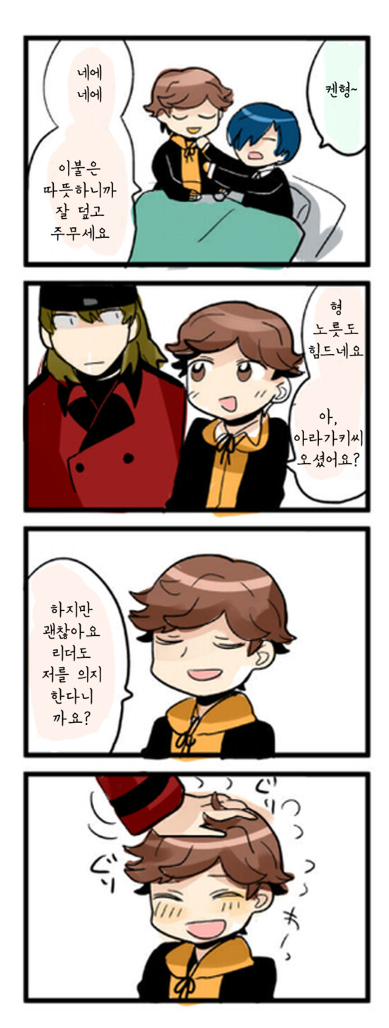 (페르소나) 주인공이 꿈을 꾸는 만화_4.jpg