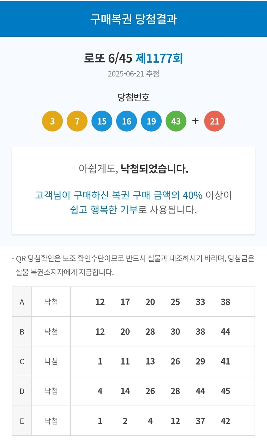 로또 환불해주세영..._1.jpg