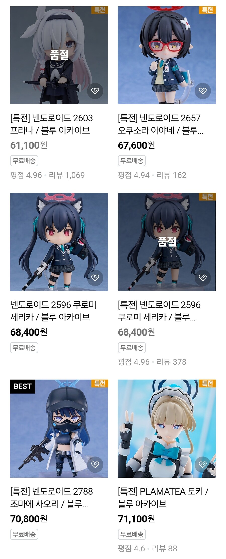 블루아카)방송 끝나고보니 사오리 더 용서못해_2.jpg