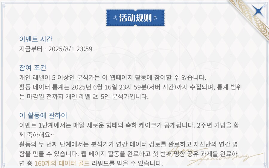스브) 얘도 2주년 이벤트 준비중이구나_2.png