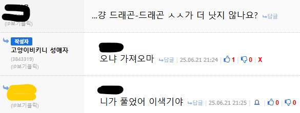 아까 드래곤X드래곤 ㅅㅅ 요청하신분?_1.png