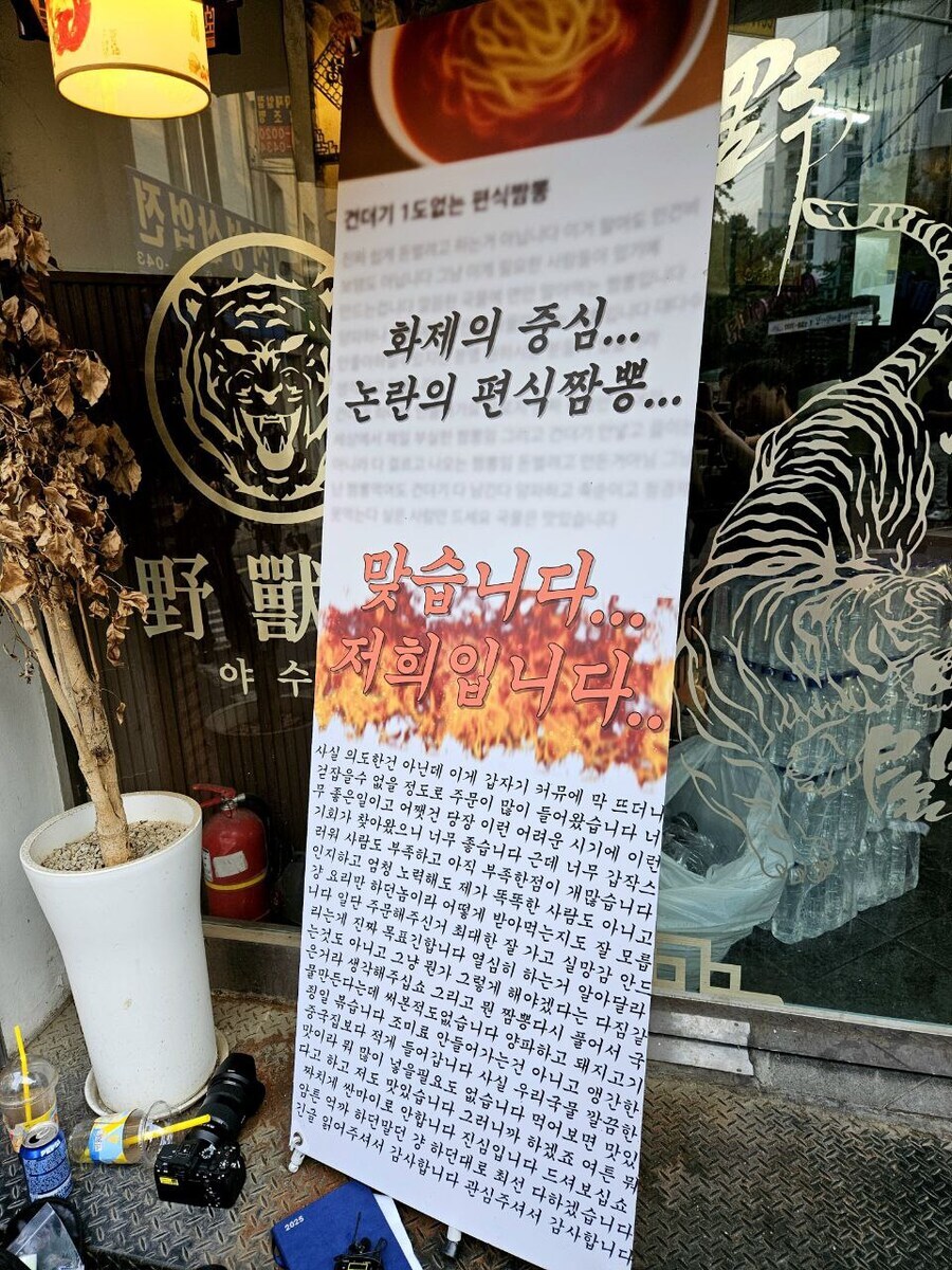 편식 짬뽕집 어그로 끌리더니 히트쳤네 ㅋㅋ_2.jpg