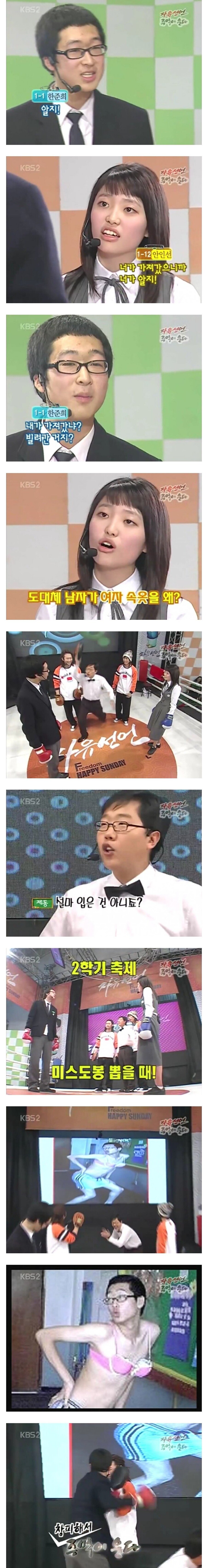 남사친 저격한 여자 고등학생.jpg_3.jpg