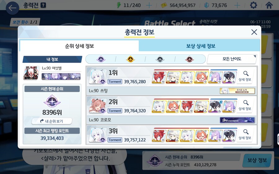 블루아카) 날 참센세라 불러줘_1.png
