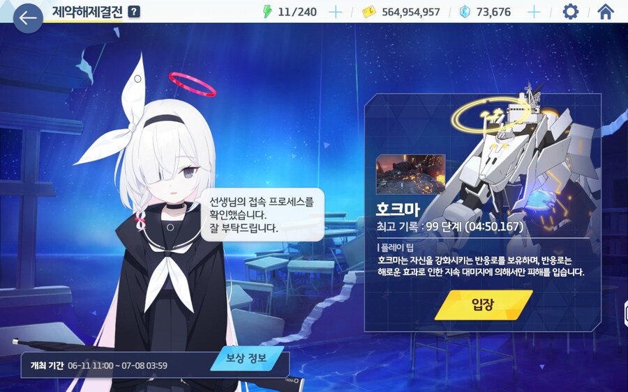 블루아카) 날 참센세라 불러줘_2.png