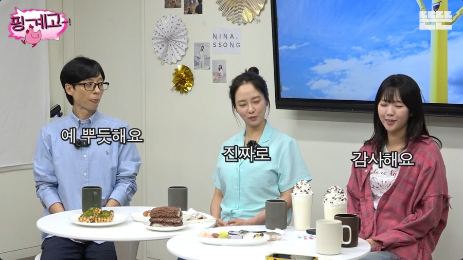유재석이 이상형이지만 외모 이상형은 아니라는 지예은_3.png