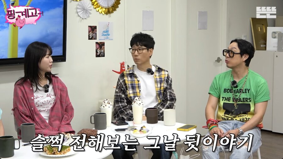 유재석이 이상형이지만 외모 이상형은 아니라는 지예은_5.png