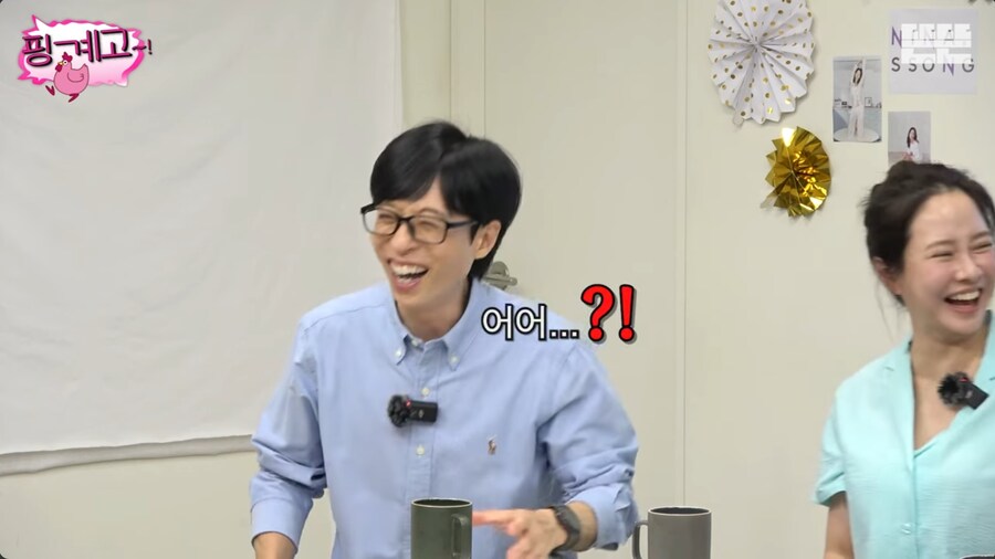유재석이 이상형이지만 외모 이상형은 아니라는 지예은_33.png
