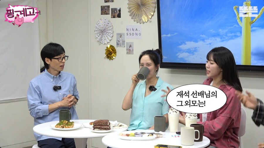 유재석이 이상형이지만 외모 이상형은 아니라는 지예은_37.png