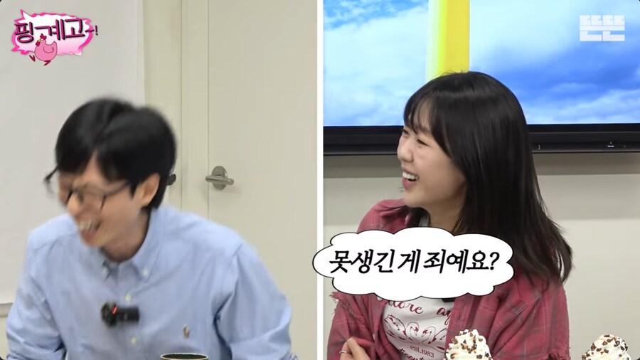유재석이 이상형이지만 외모 이상형은 아니라는 지예은_44.png