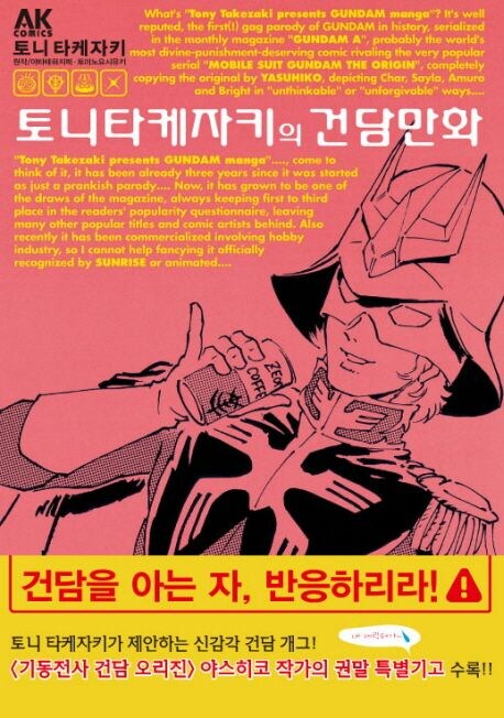 난 퍼건 만화 볼때마다 생각나는게_1.jpg