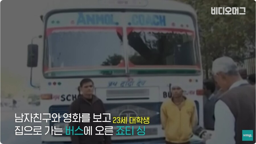 사건) 인도 최악의 뉴델리 버스 성폭행 살인 사건_3.jpg