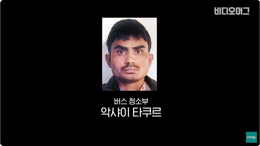 사건) 인도 최악의 뉴델리 버스 성폭행 살인 사건_4.jpg