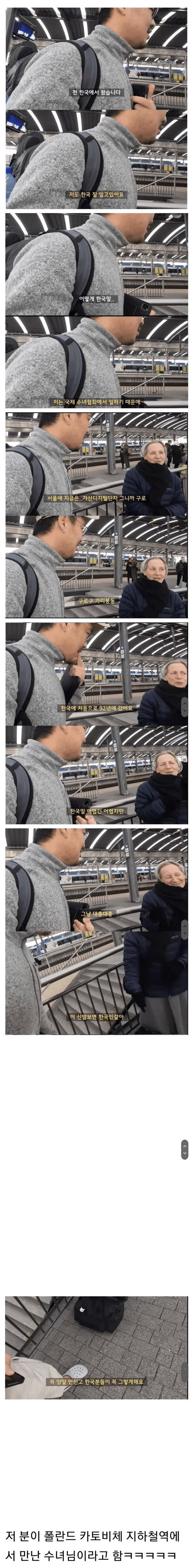 제가 한국인인걸 어떻게 아셨죠?_1.png