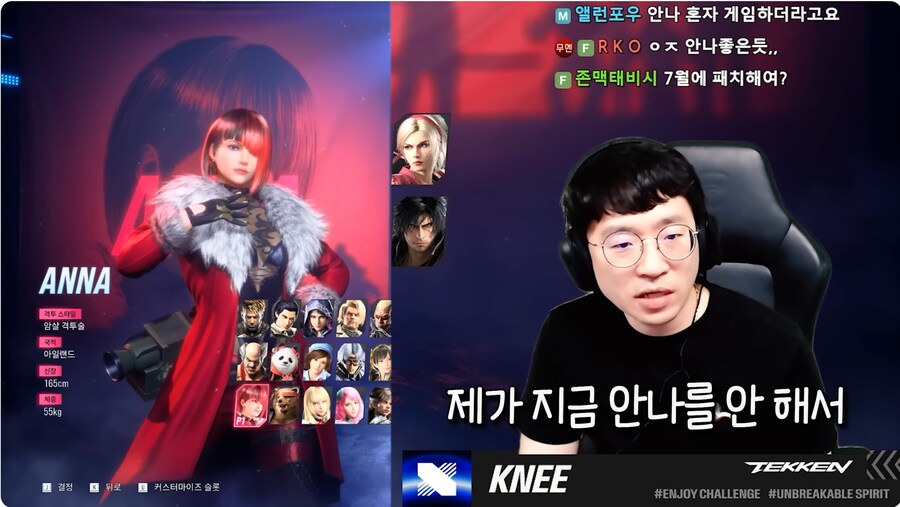 철권) 대회를 안나로 우승한 무릎_2.png