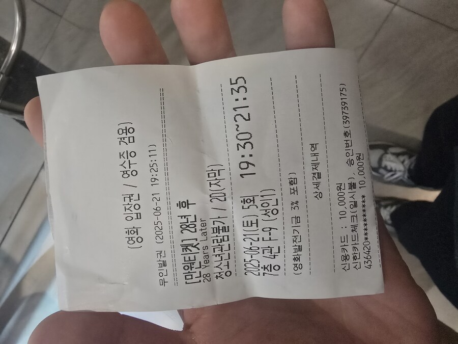 ㅈ으로 시작해서 ㅈ으로 끝나는 28년후 약스포 요약_2.jpg