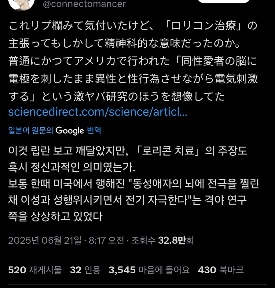 뇌과학 박사가 쓰려다 만 트윗_2.jpg