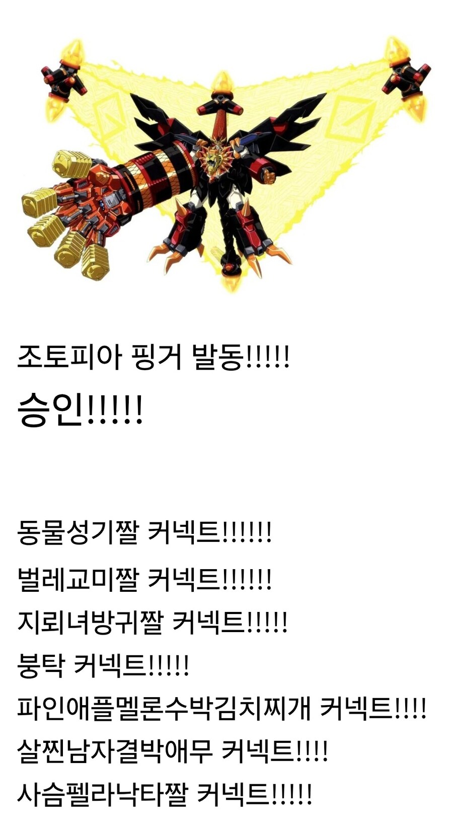 아 뭐야 또 누가 전술 ㅈ토피아 지원 요청했네_1.jpg