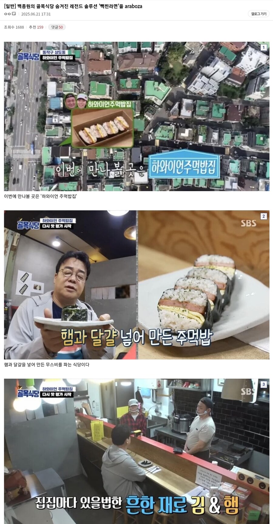 라면홍보에 나섰던 백종원의 골목식당_1.jpg