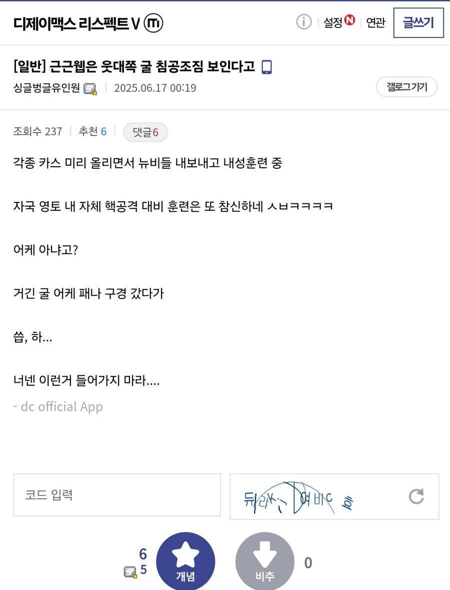 ㅇㅇㄱ)사태로 세상에 유게의 전통문화가 알려짐_1.jpg