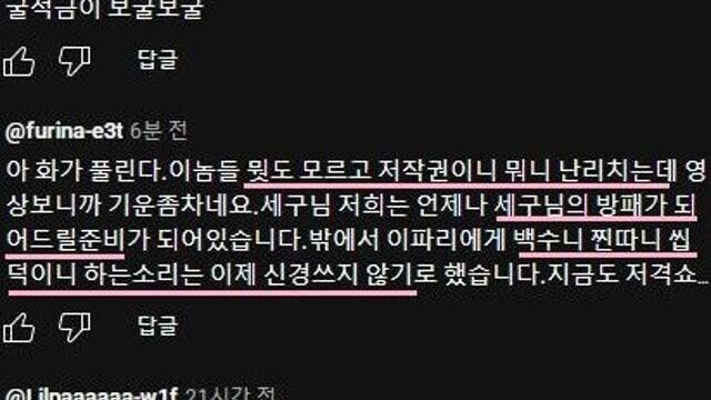 ㅇㅇㄱ) 찐따 소리는 밖에서 하는게 아닌것 같던데_1.jpg