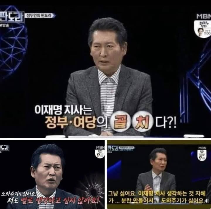 정청래 왕수박이라는 이야기가 있다_1.jpg