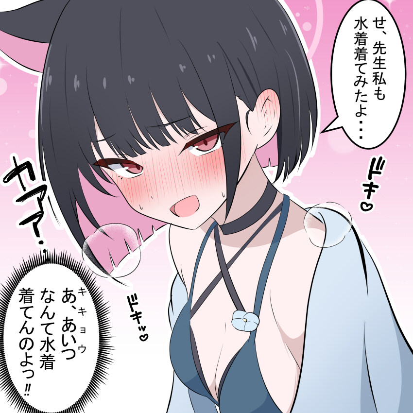 [블루아카] 간만에 축축이 짤 많이 나오네_3.jpg