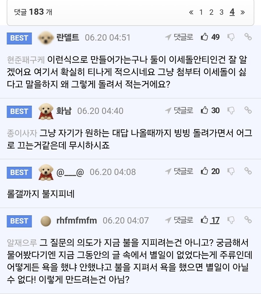 ㅇㅇㄱ) 투명해서 재밌다_2.jpg
