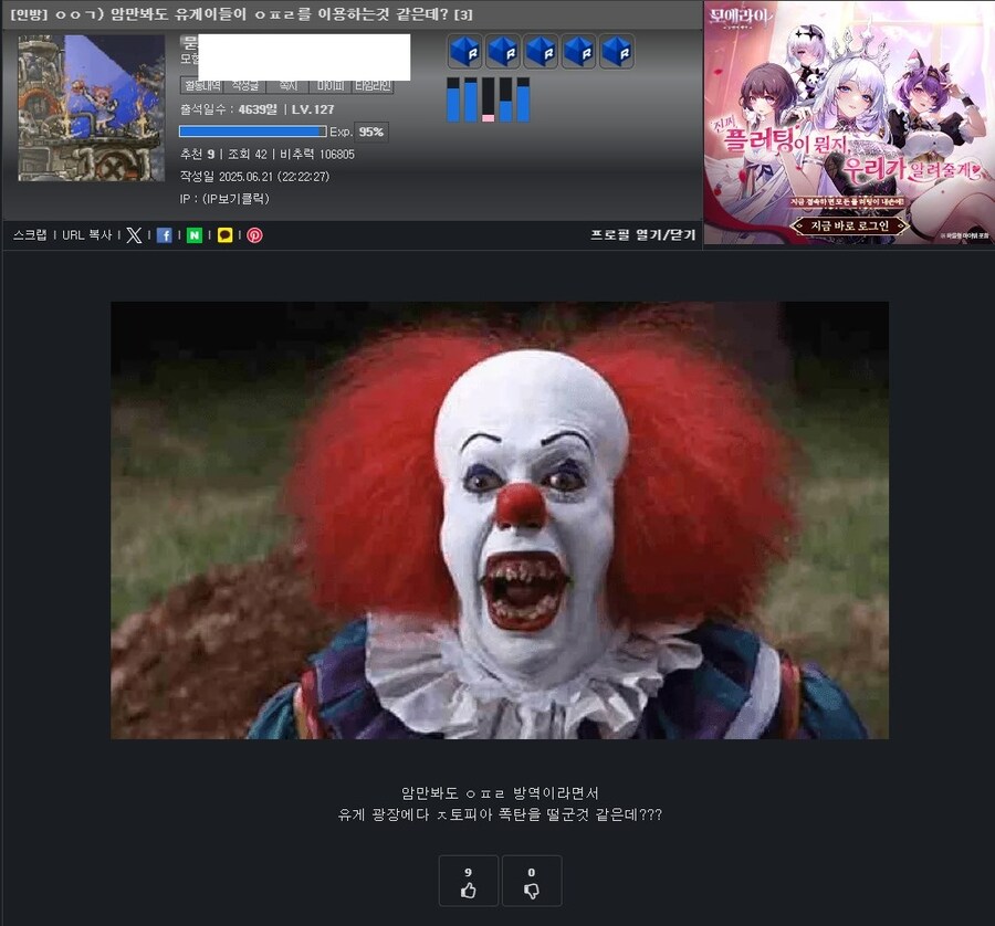 ㅇㅇㄱ) 암만봐도 유게이들이 ㅇㅍㄹ를 이용하는것 같은데?_1.jpg