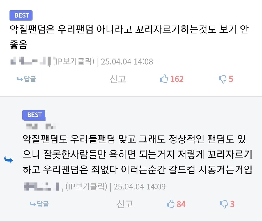 ㅇㅇㄱ) "우리 팬 아니에유"라는게 악질인 이유_1.jpg