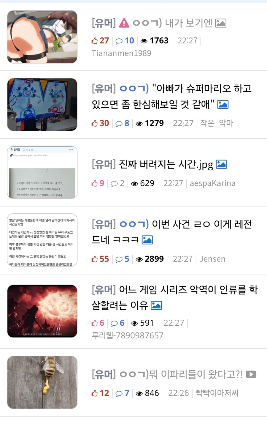 버튜버)유게이들은 나쁜 사람들이에요._3.jpg