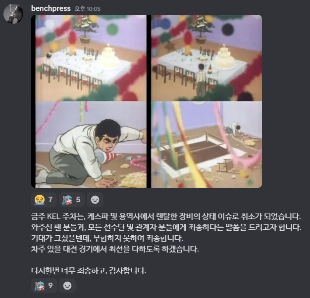 이터널리턴) 케스파 십상새들아!!!_1.png