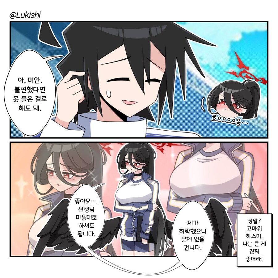 블루아카) 하스미의 커다란 것을 만지고 싶은 선생_2.png
