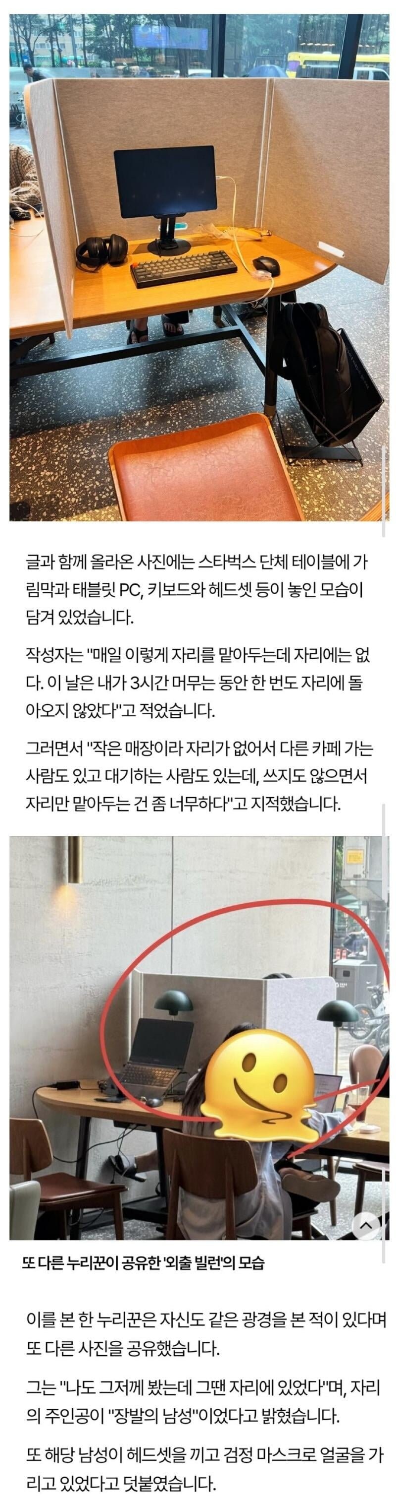 스타벅스 신종 괴물 빌런 탄생함.jpg_1.jpg