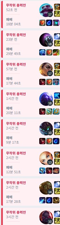 롤) 와 9연패를 다 역전 당해서 지니 멘탈이..._1.png